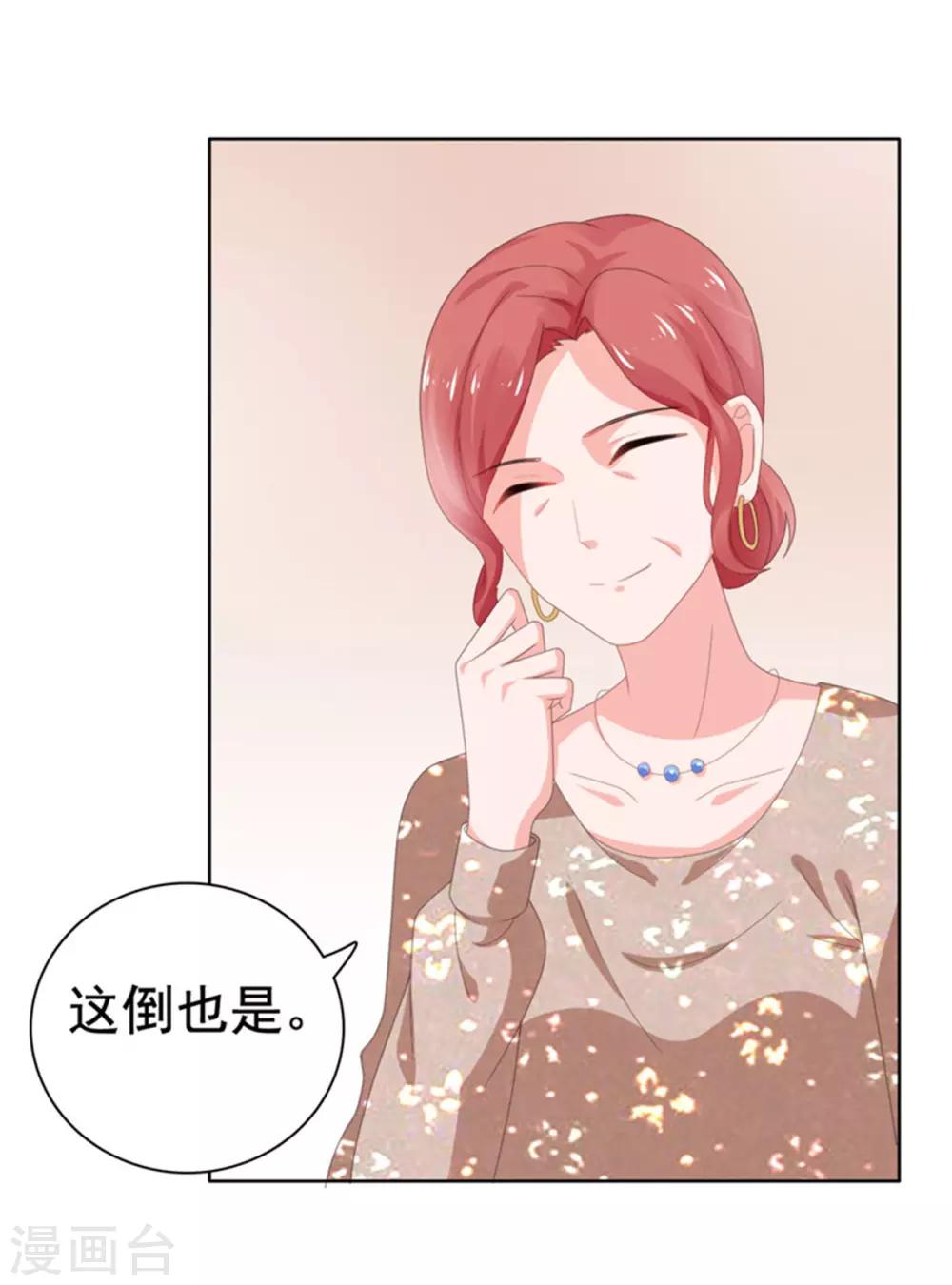 第75话 你是我人生的礼物-第76话