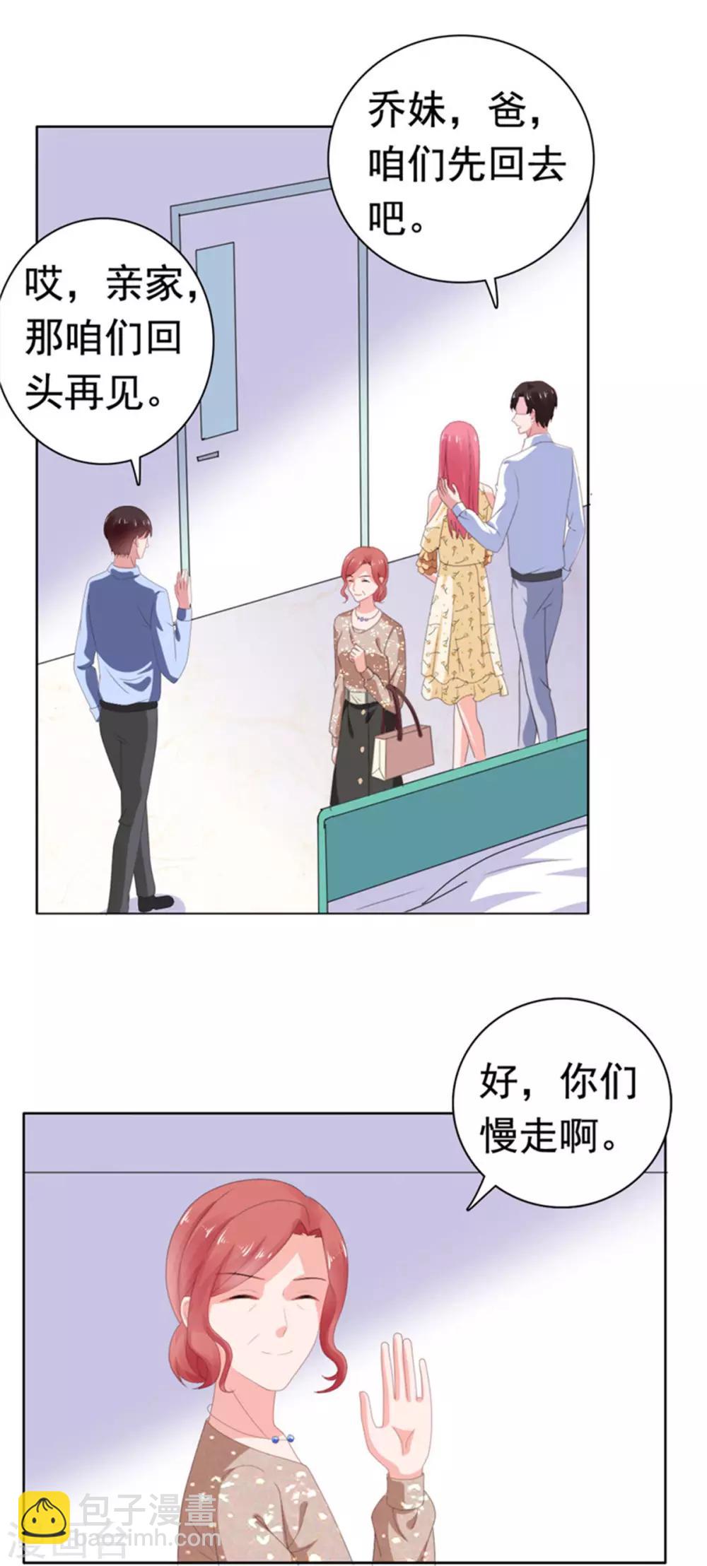 第75话 你是我人生的礼物-第76话