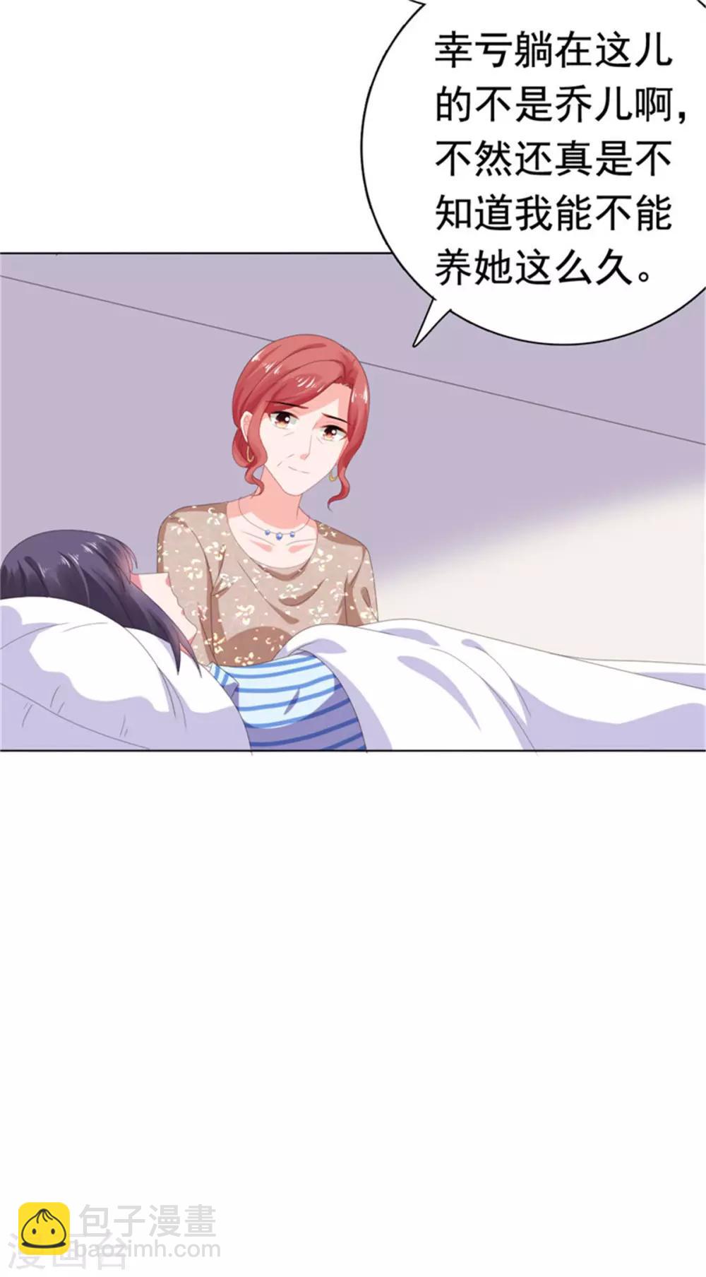 第75话 你是我人生的礼物-第76话