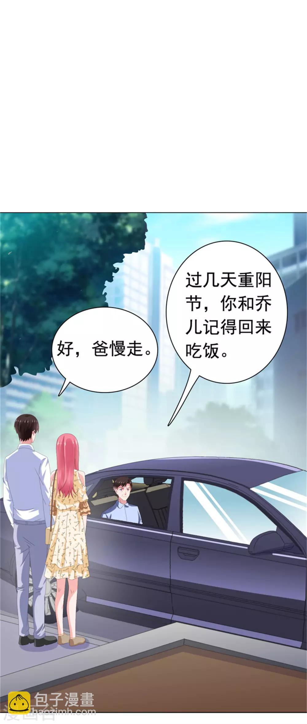 第75话 你是我人生的礼物-第76话