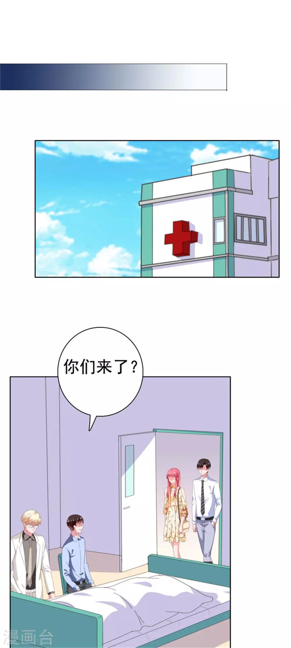 第75话 你是我人生的礼物-第76话