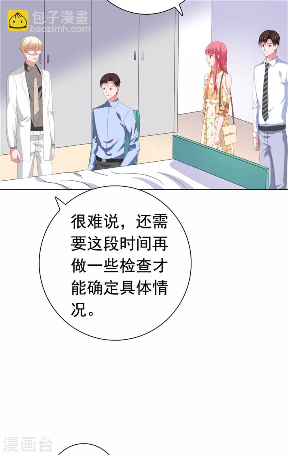 第75话 你是我人生的礼物-第76话