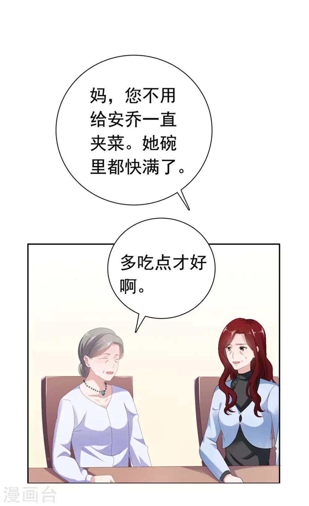 第77话 当面秀恩爱-第78话