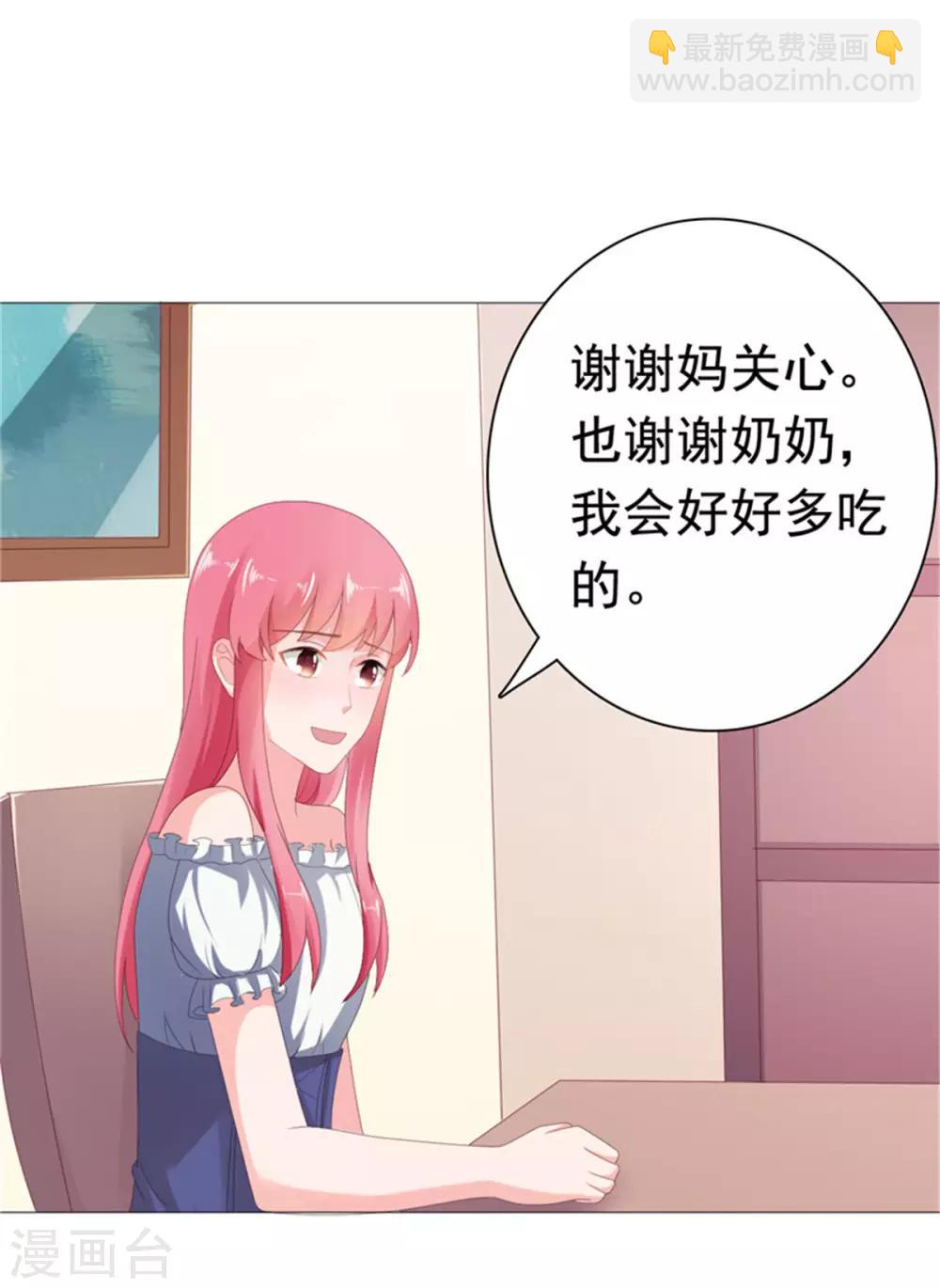 第77话 当面秀恩爱-第78话