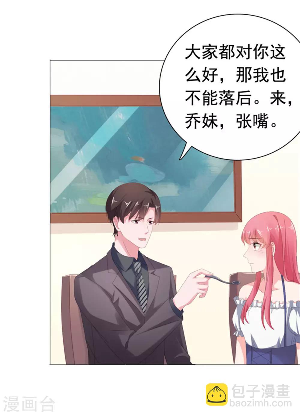 第77话 当面秀恩爱-第78话