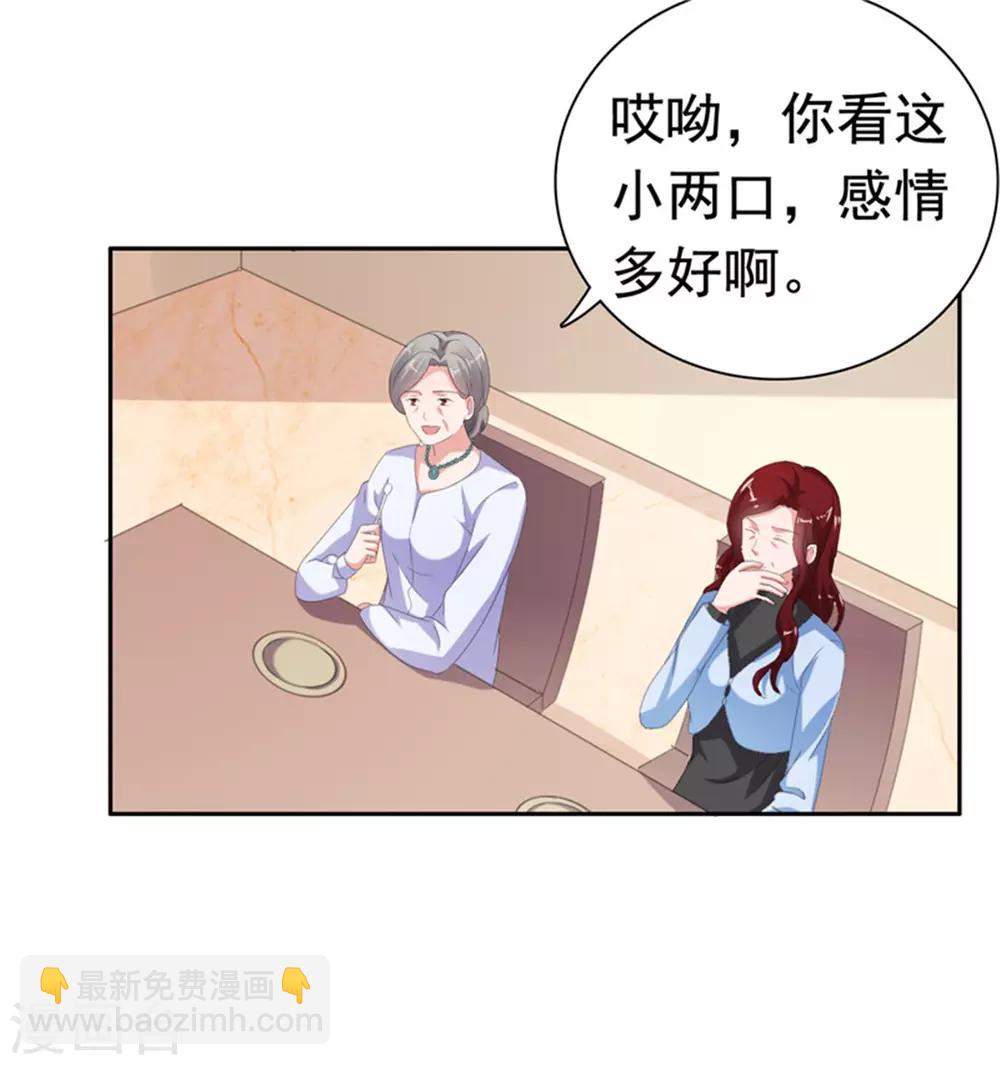 第77话 当面秀恩爱-第78话