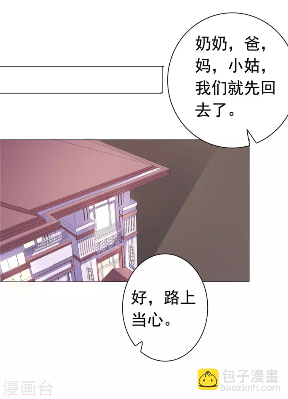 第77话 当面秀恩爱-第78话