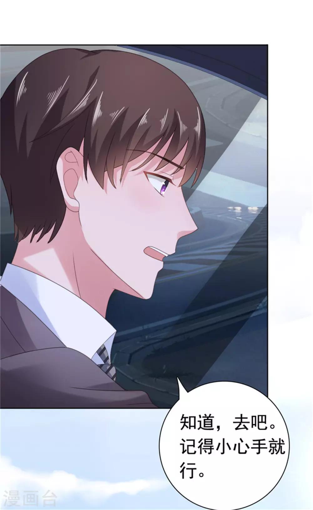 第77话 当面秀恩爱-第78话