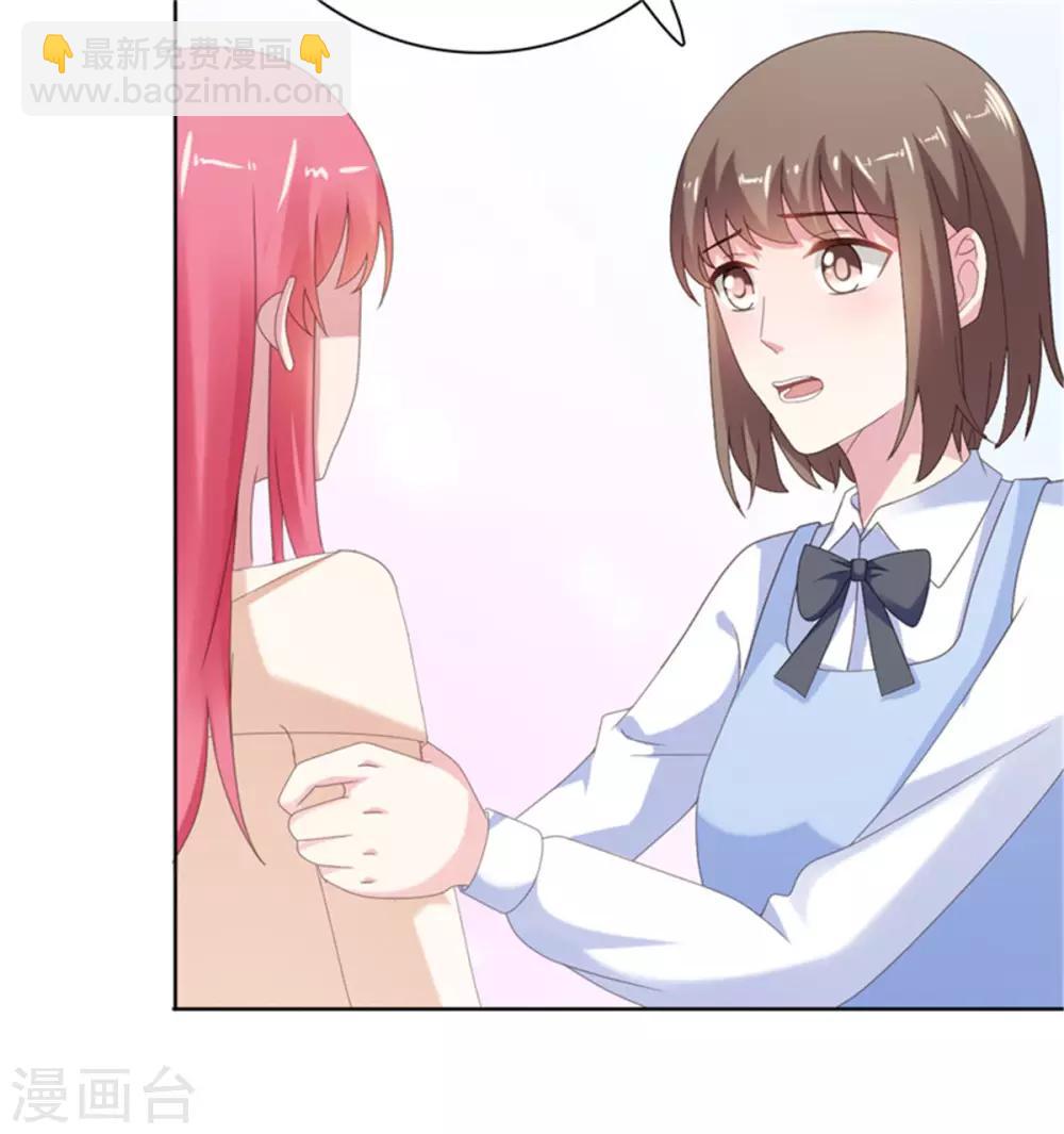 第77话 当面秀恩爱-第78话