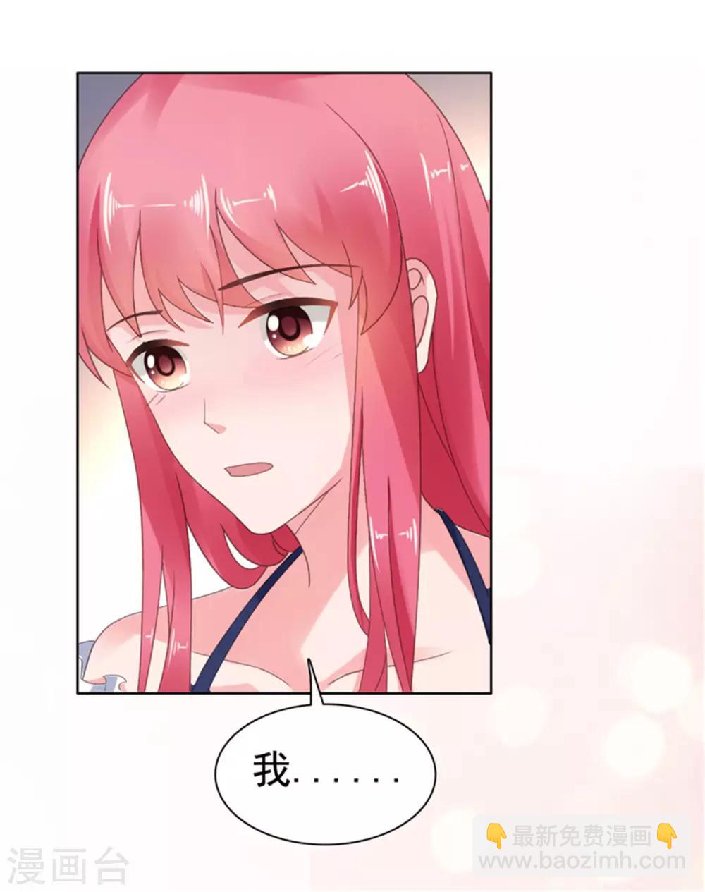 第77话 当面秀恩爱-第78话