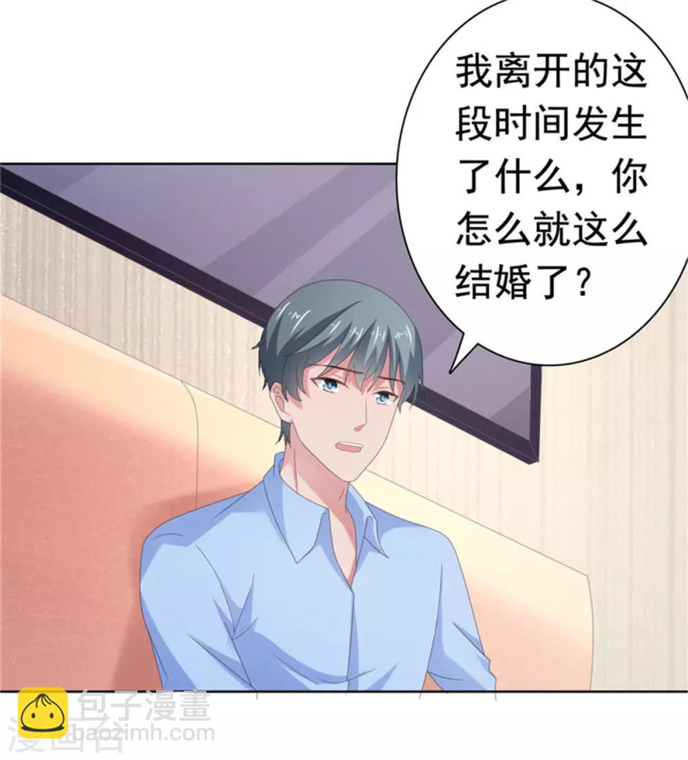 第77话 当面秀恩爱-第78话