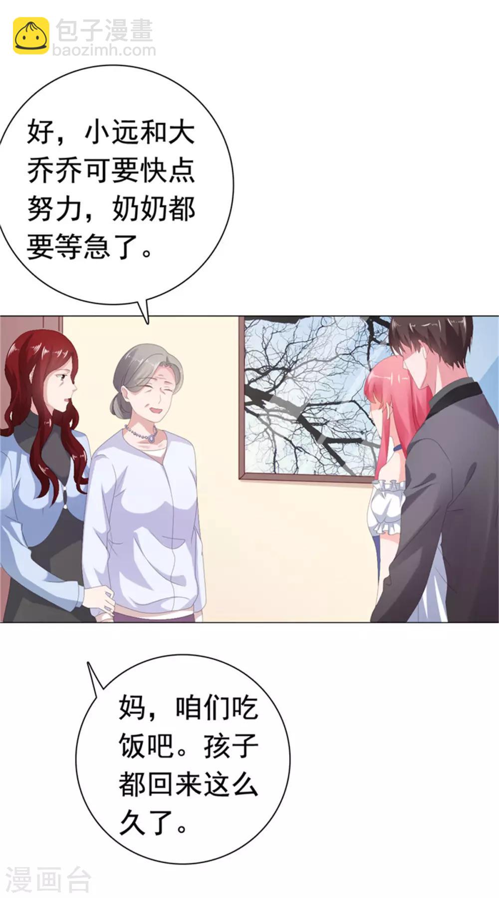 第77话 当面秀恩爱-第78话