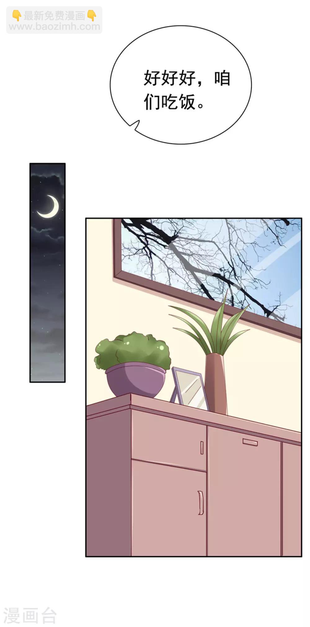 第77话 当面秀恩爱-第78话