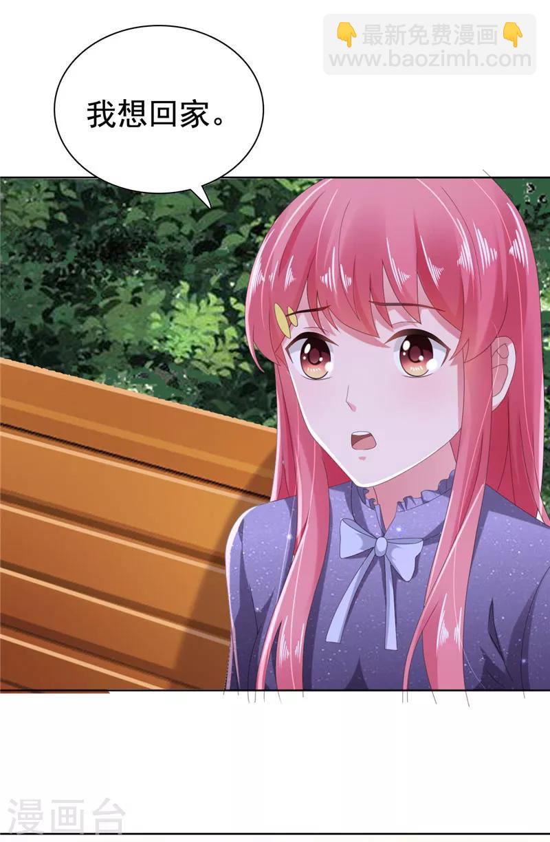 第79话 快打120！！！-第80话