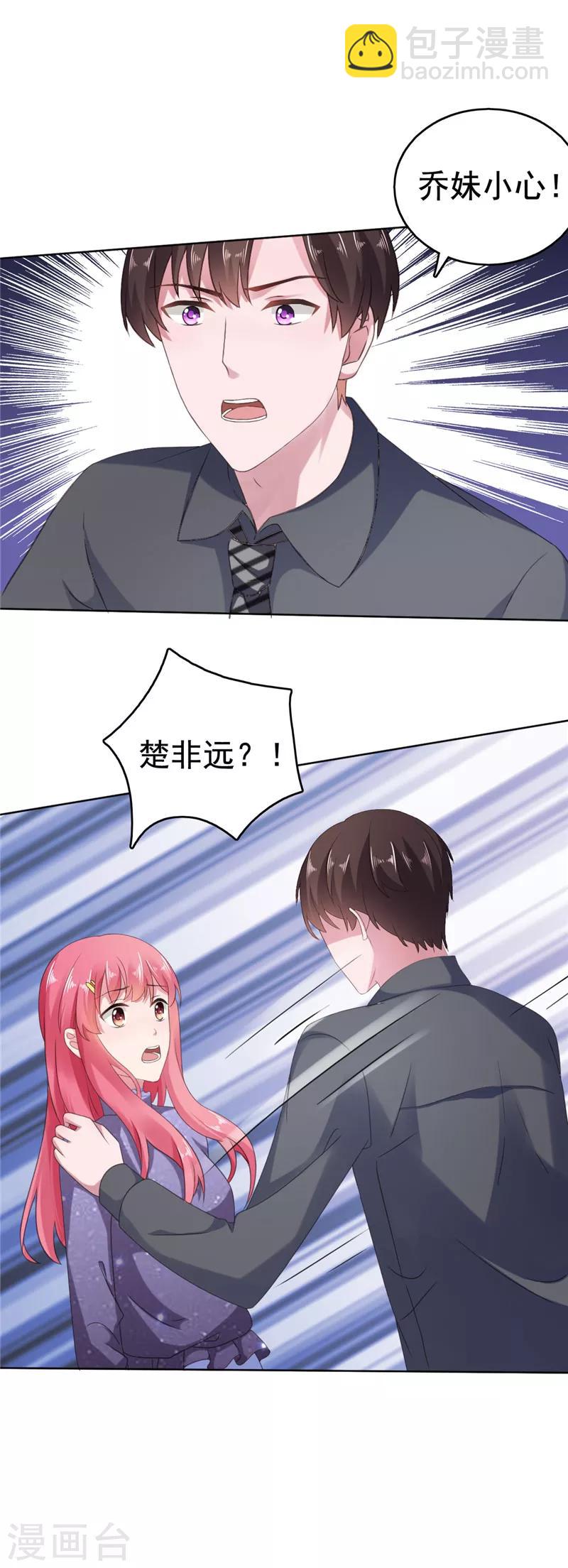 第79话 快打120！！！-第80话