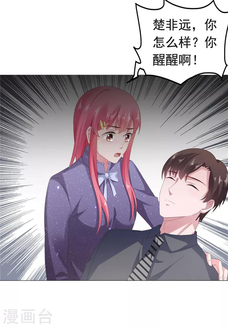 第79话 快打120！！！-第80话