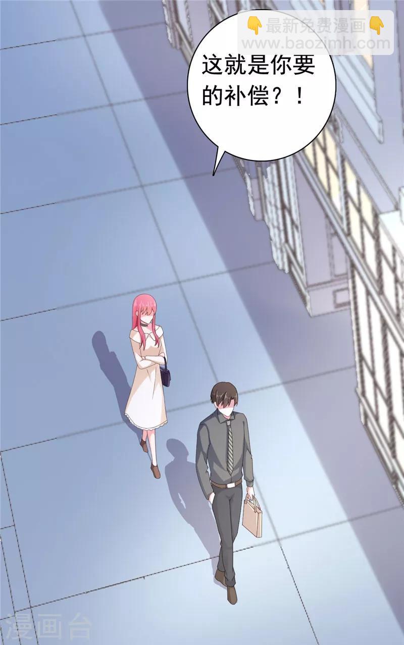 第79话 快打120！！！-第80话