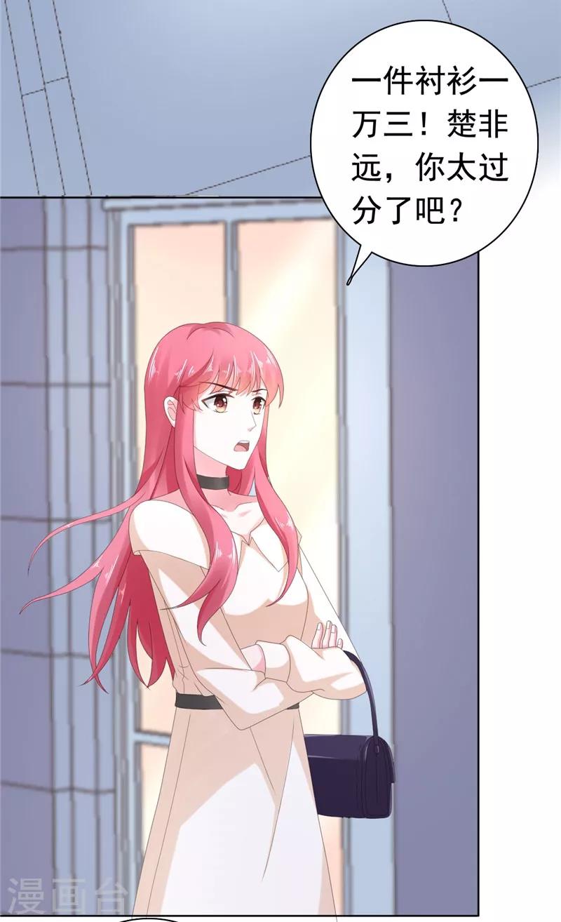 第79话 快打120！！！-第80话