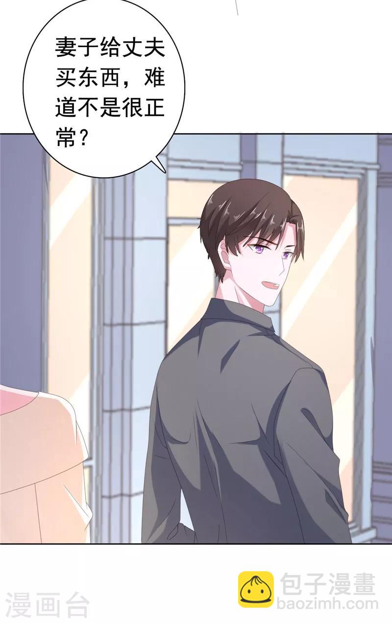 第79话 快打120！！！-第80话