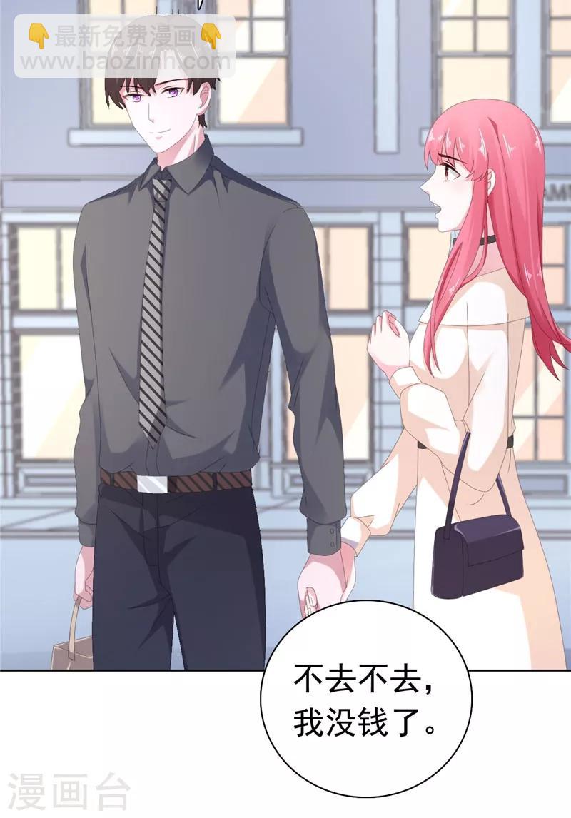 第79话 快打120！！！-第80话