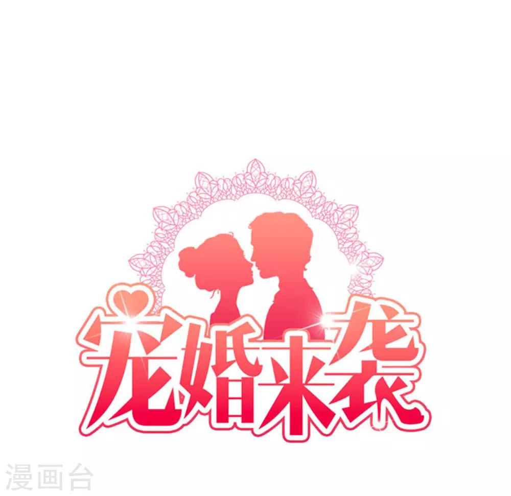 第81话 安乔！小心！-第82话