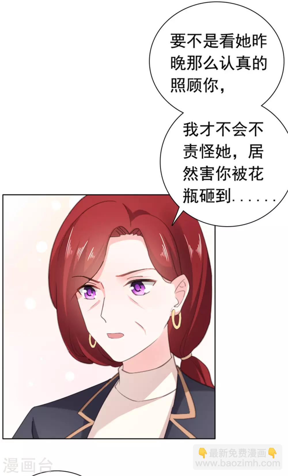 第81话 安乔！小心！-第82话