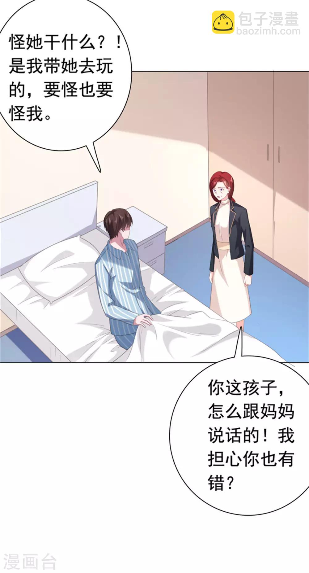 第81话 安乔！小心！-第82话