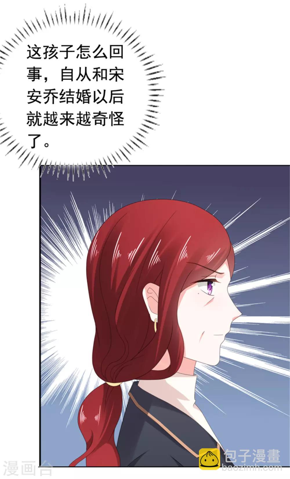 第81话 安乔！小心！-第82话