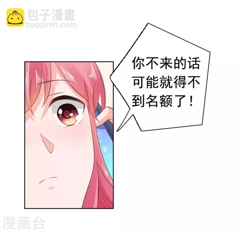 第81话 安乔！小心！-第82话