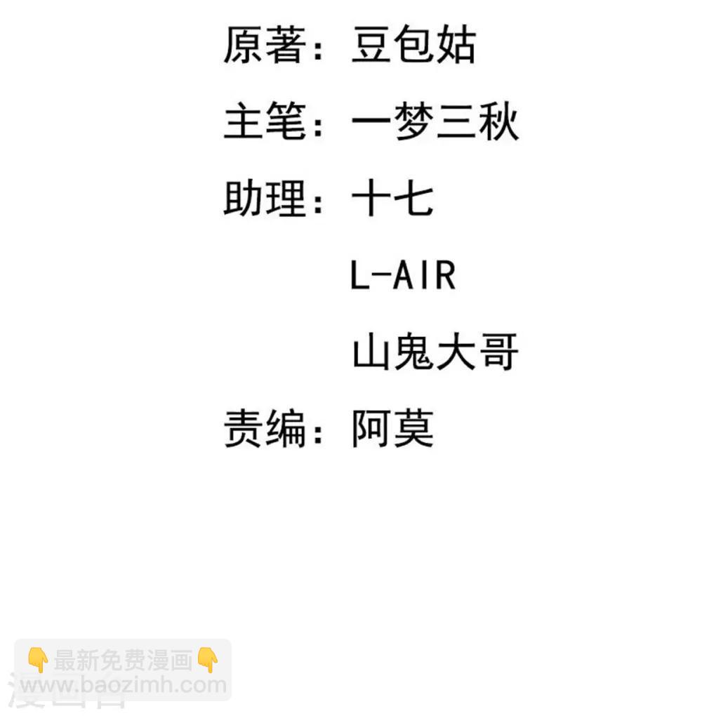 第81话 安乔！小心！-第82话