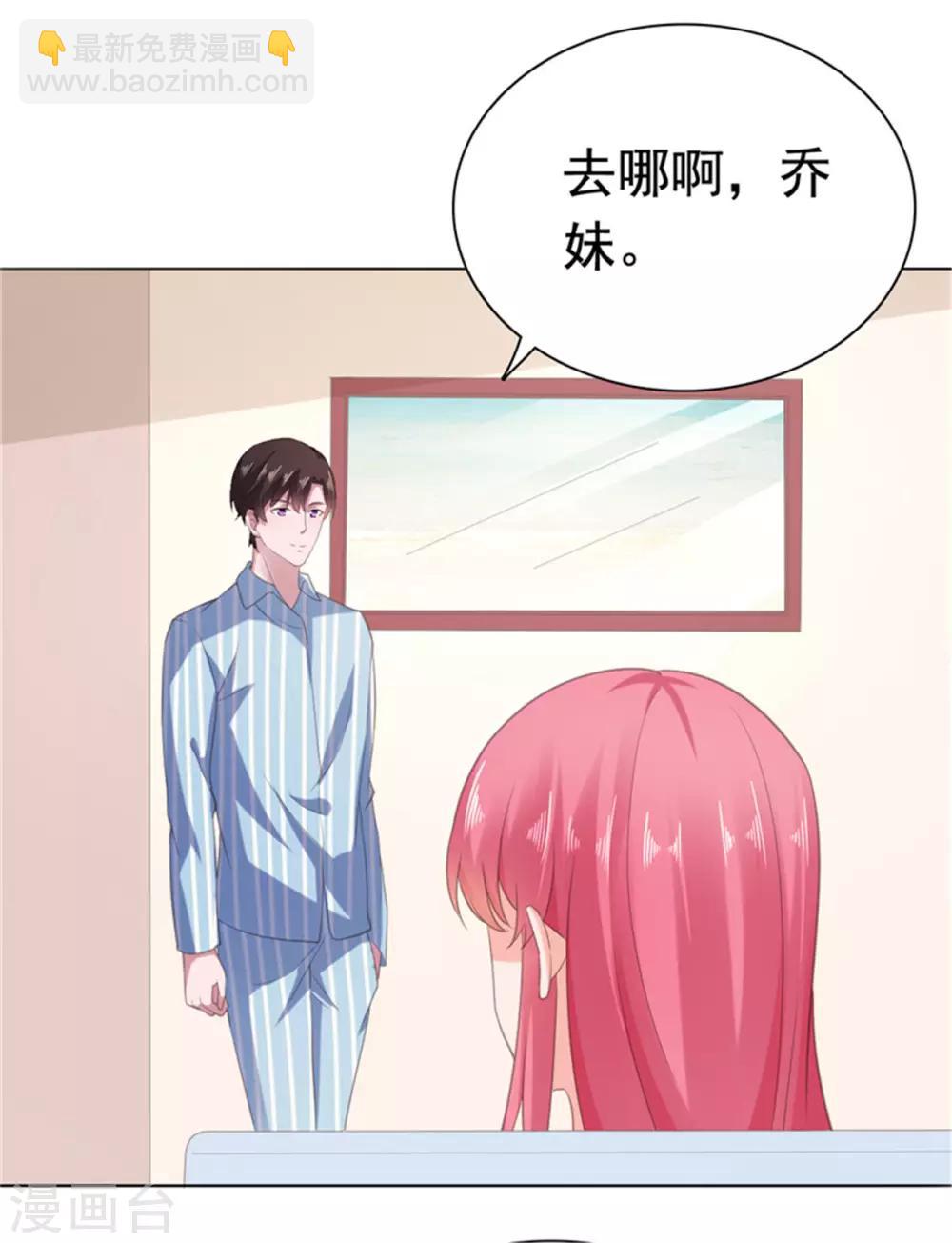 第81话 安乔！小心！-第82话