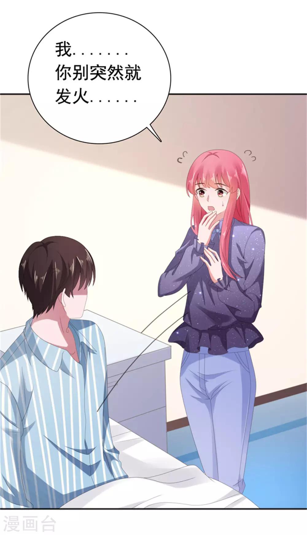 第81话 安乔！小心！-第82话