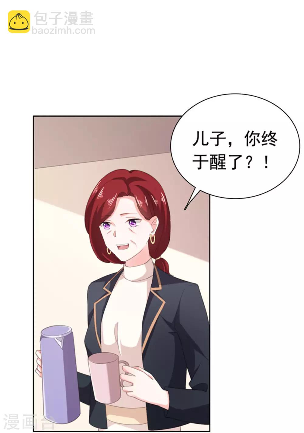 第81话 安乔！小心！-第82话