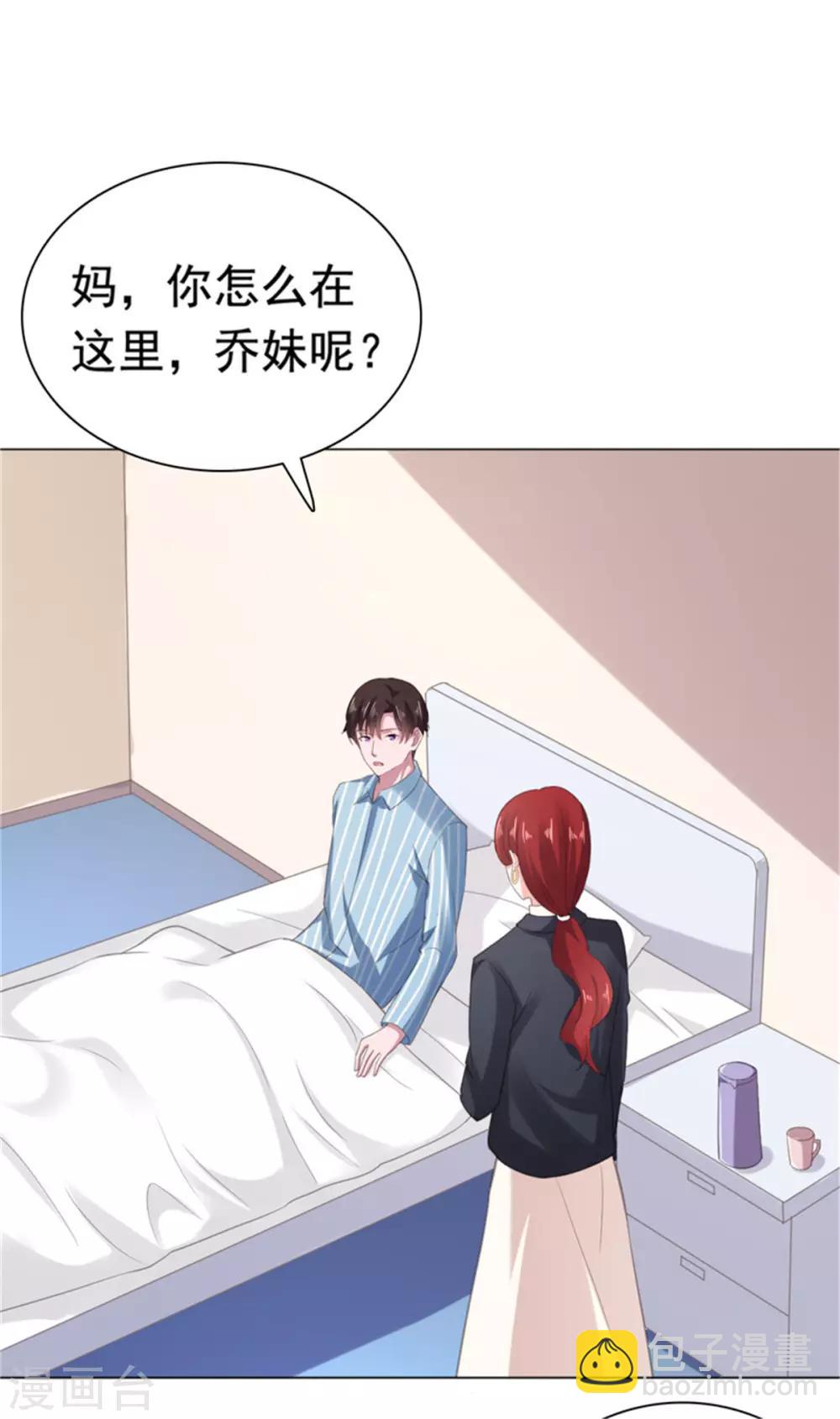 第81话 安乔！小心！-第82话