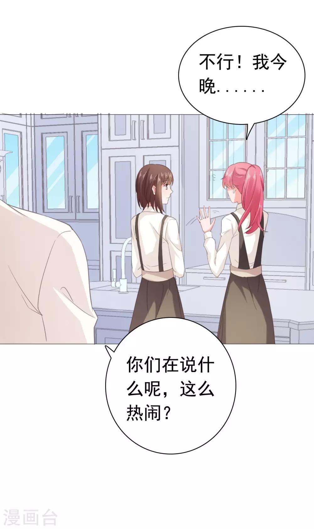 第83话 无法拒绝的邀请-第84话