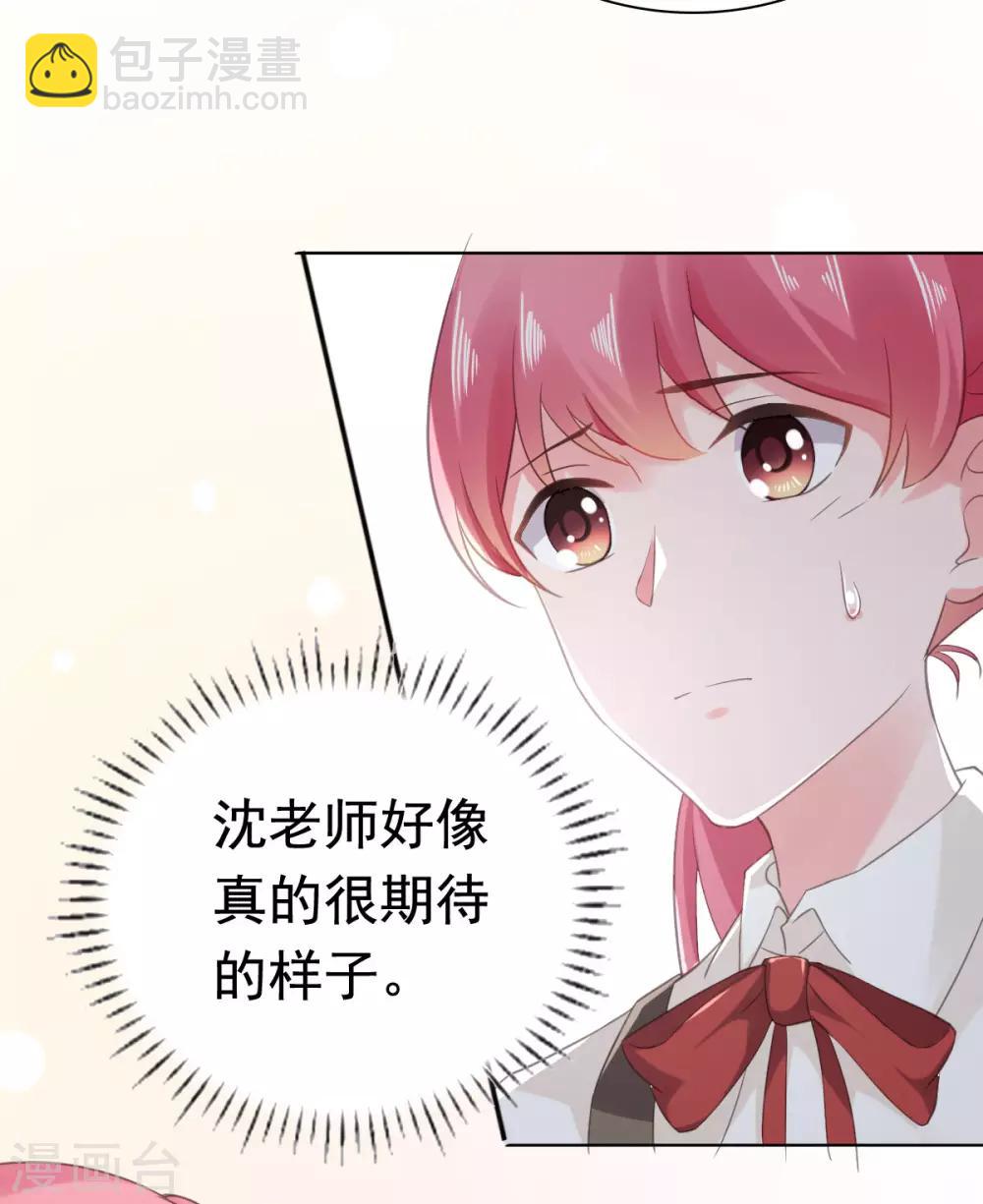 第83话 无法拒绝的邀请-第84话