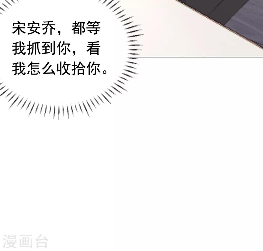 第83话 无法拒绝的邀请-第84话