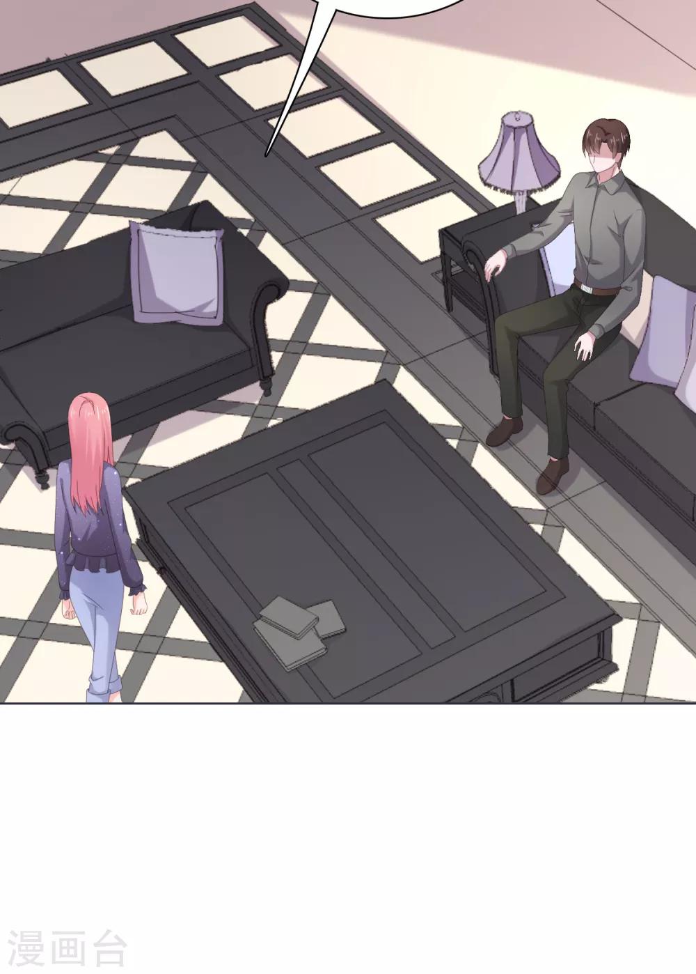 第85话 你给我喝酒？！-第86话