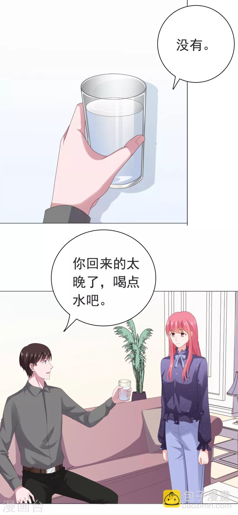 第85话 你给我喝酒？！-第86话