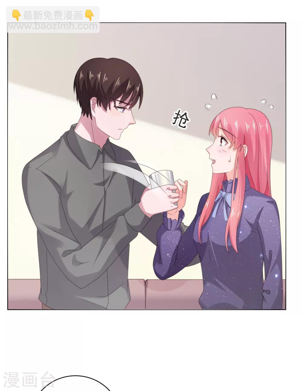 第85话 你给我喝酒？！-第86话