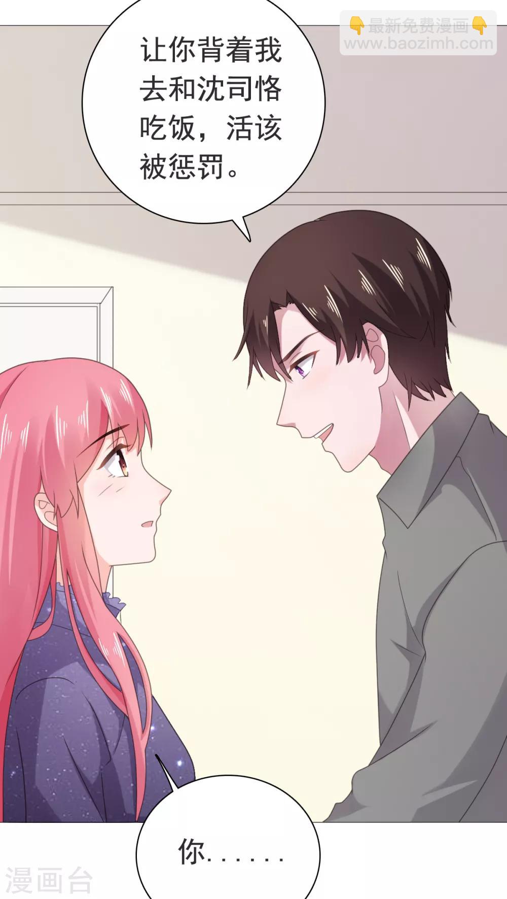 第85话 你给我喝酒？！-第86话