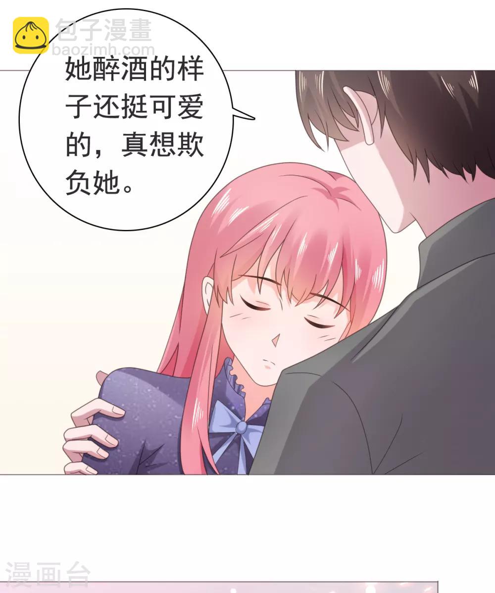 第85话 你给我喝酒？！-第86话