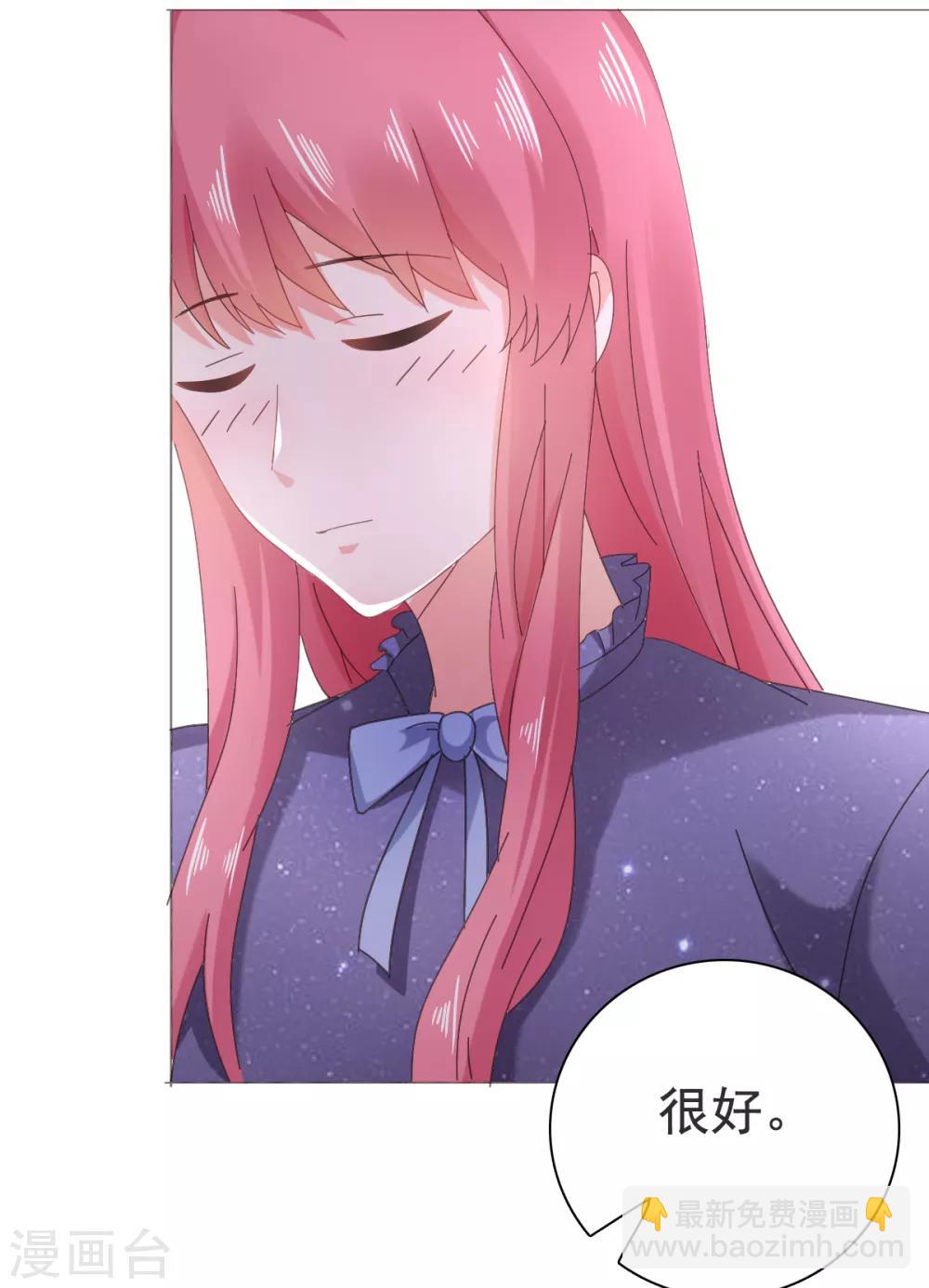 第85话 你给我喝酒？！-第86话