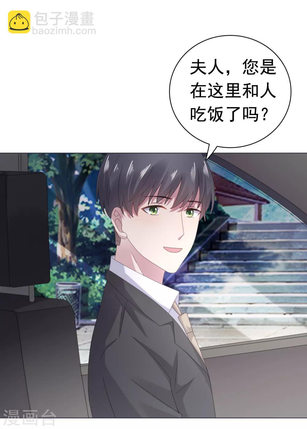 第85话 你给我喝酒？！-第86话