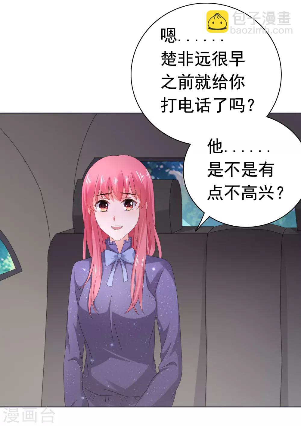 第85话 你给我喝酒？！-第86话