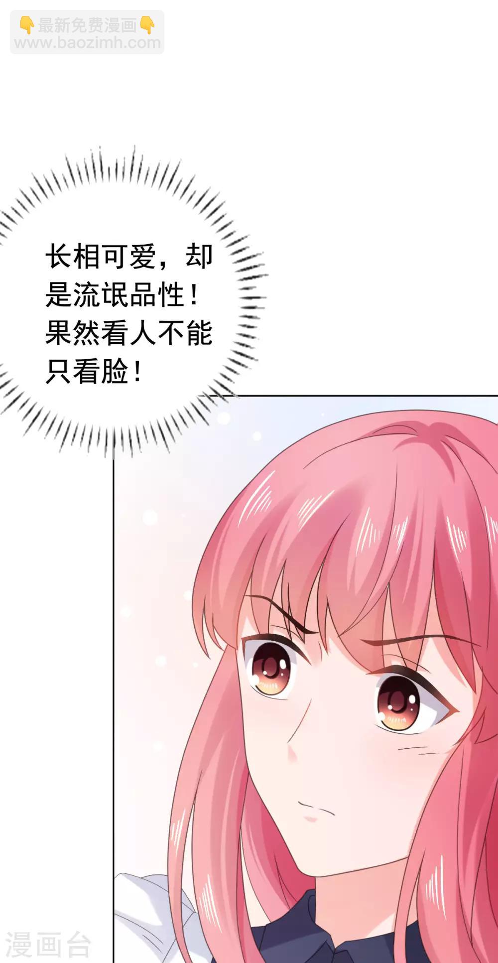 第89话 长相无辜却是流氓-第90话