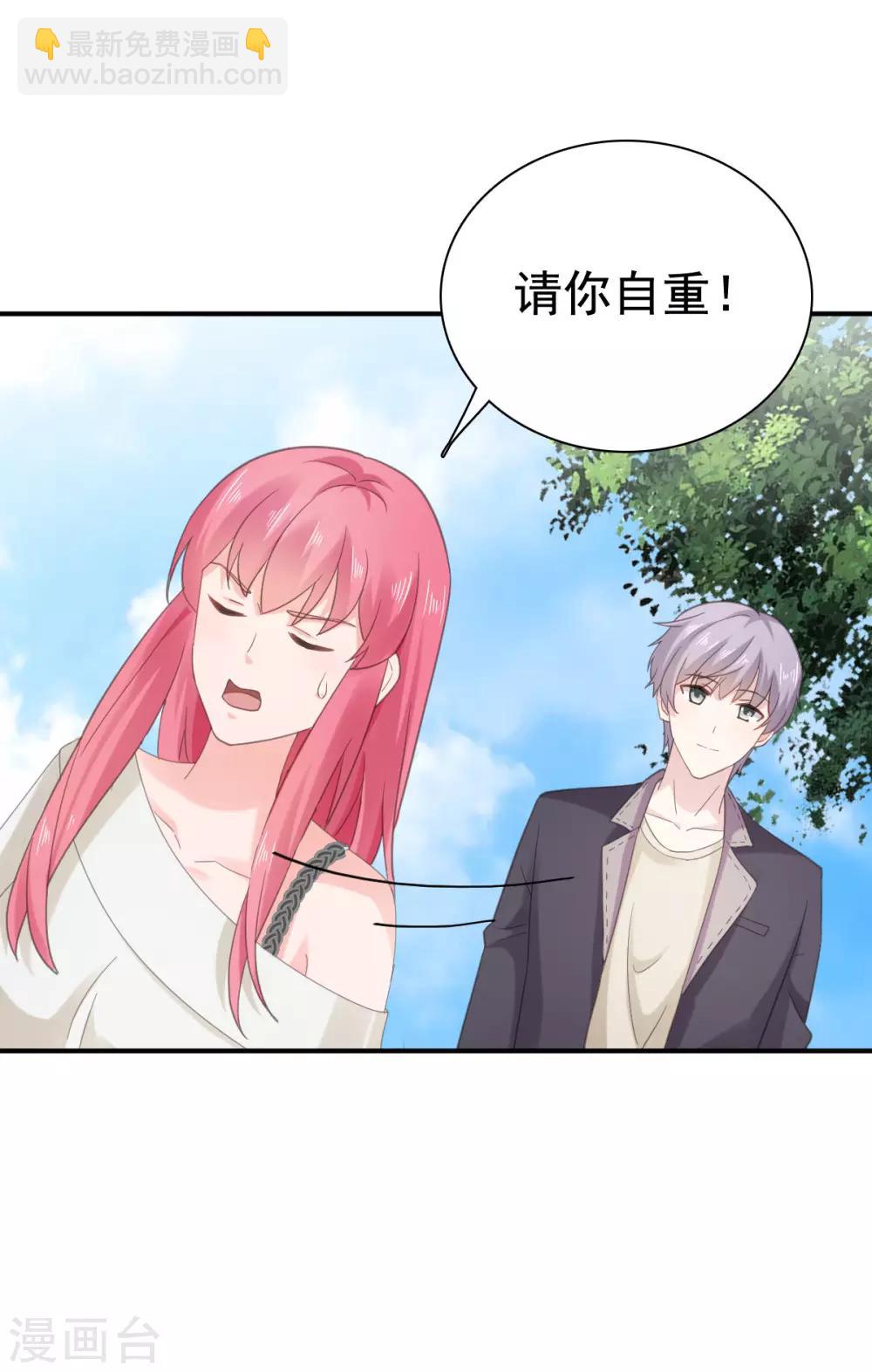 第89话 长相无辜却是流氓-第90话