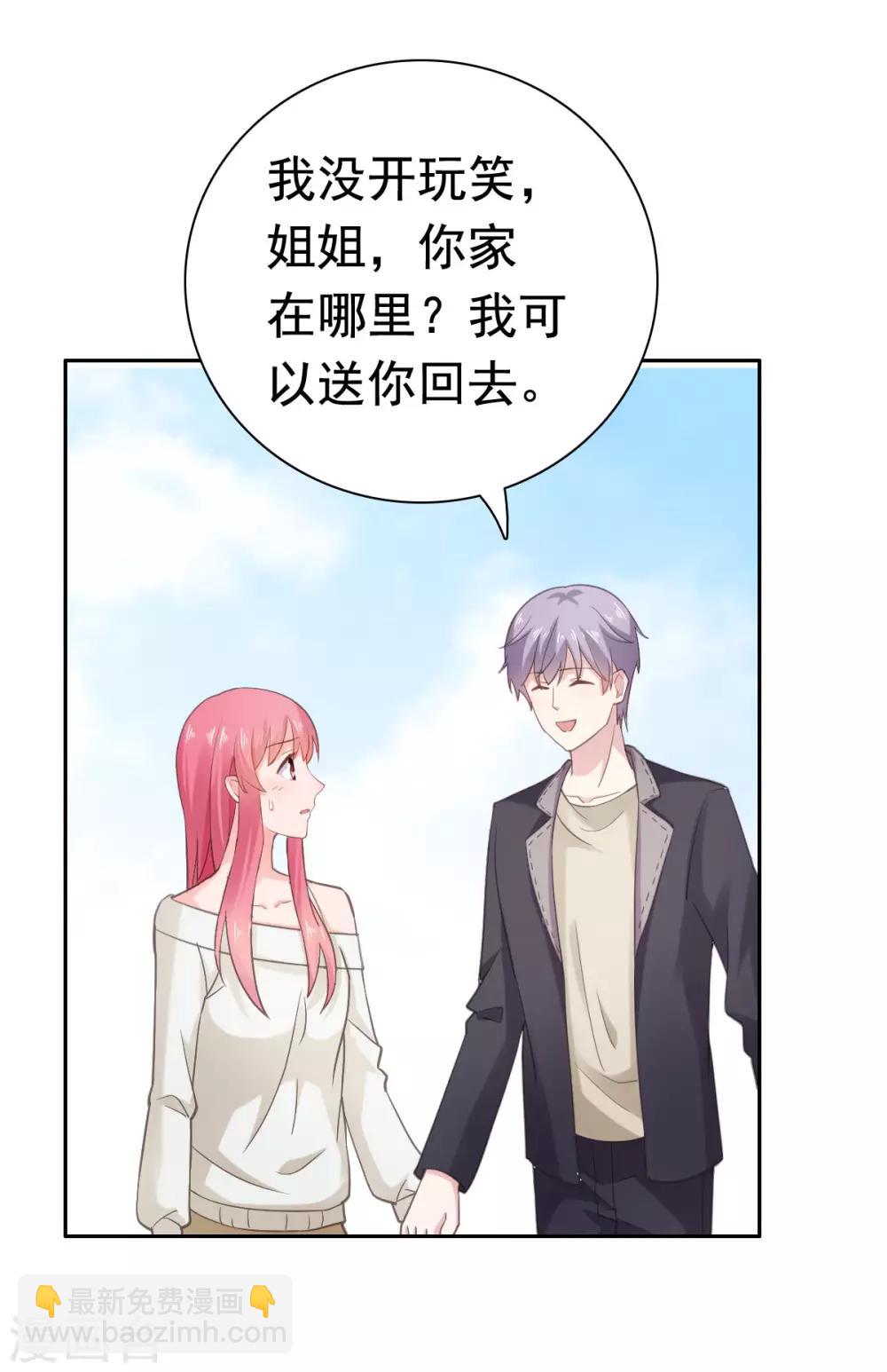 第89话 长相无辜却是流氓-第90话