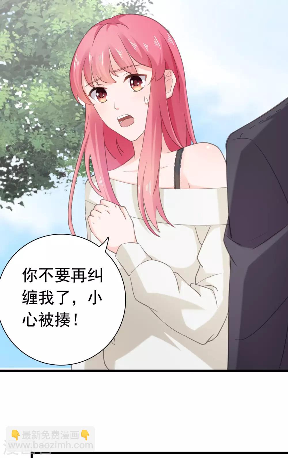 第89话 长相无辜却是流氓-第90话