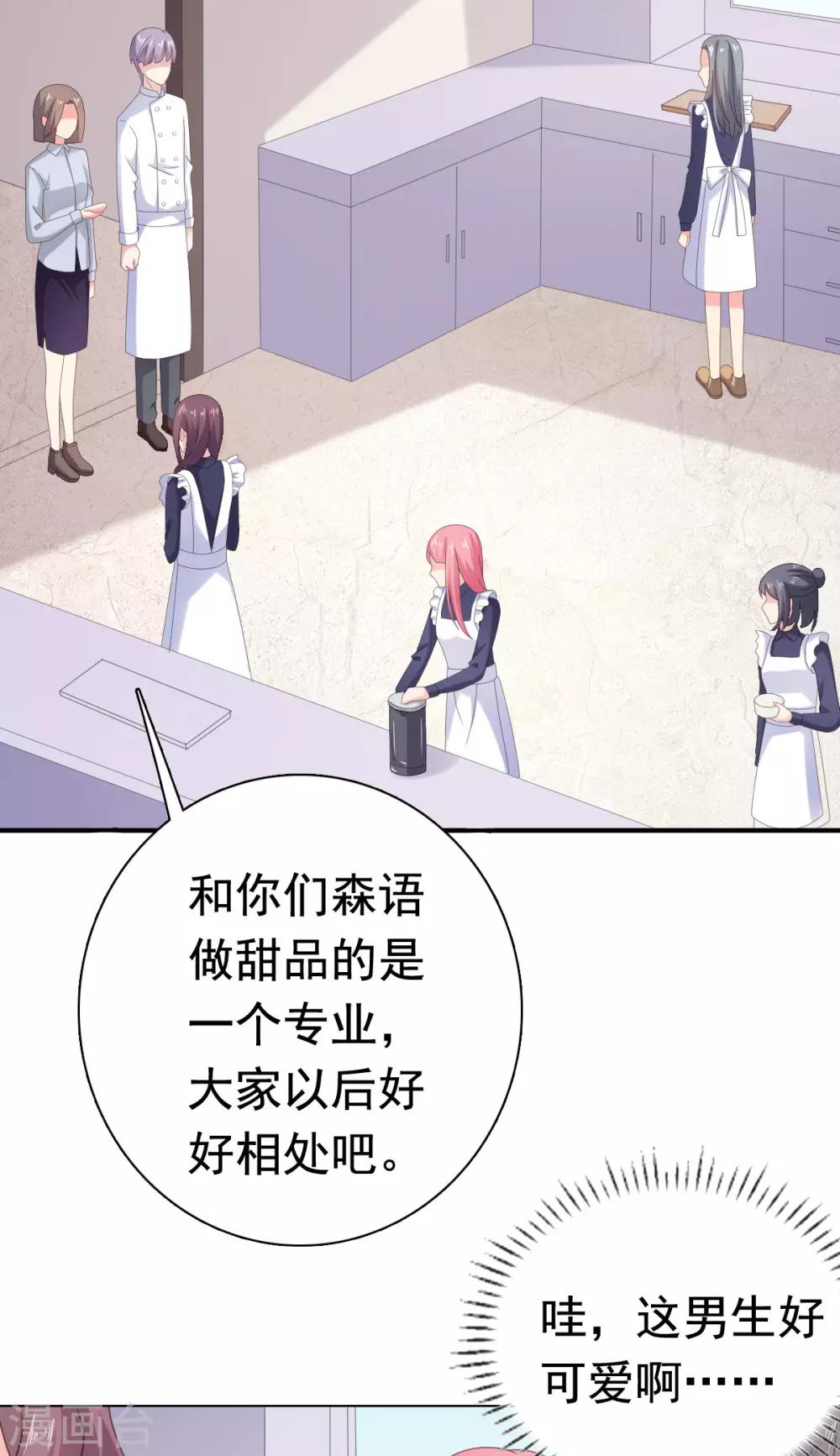 第89话 长相无辜却是流氓-第90话